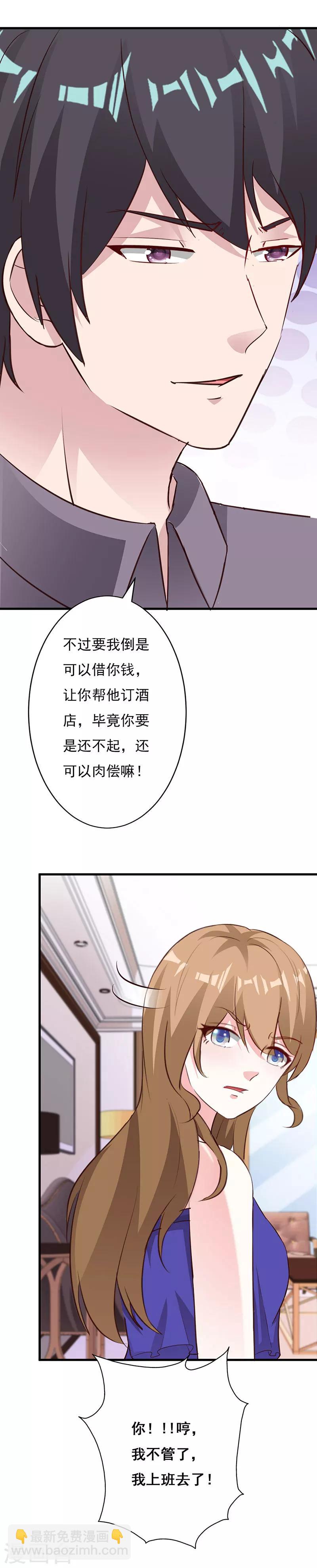 第58话 我要逃出恶魔手掌心-第63话