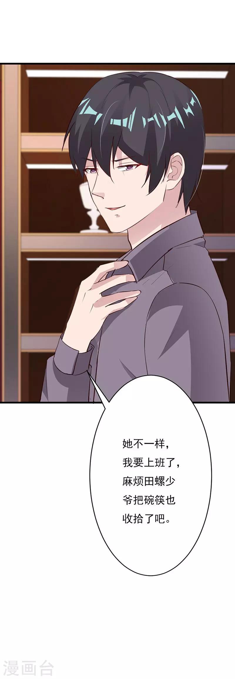 第58话 我要逃出恶魔手掌心-第63话