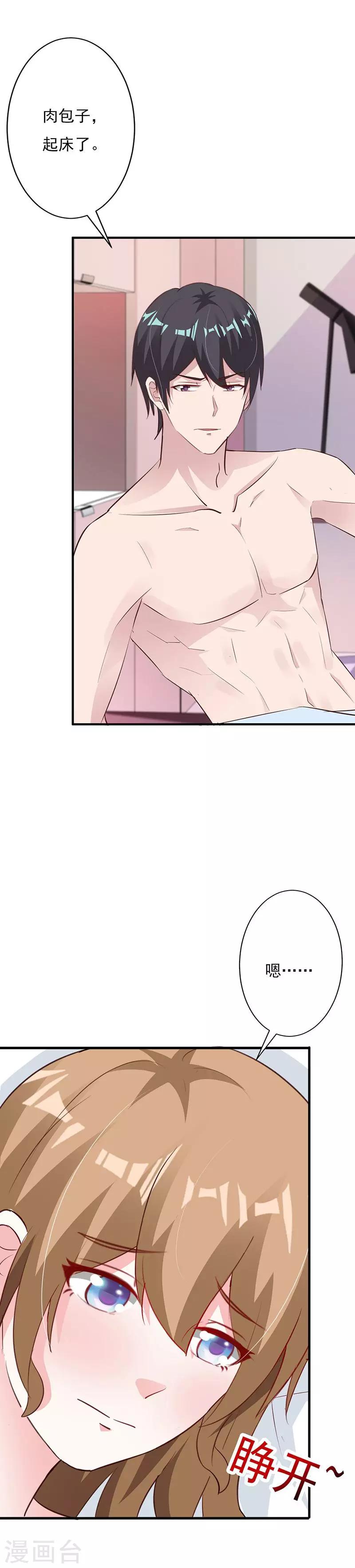 第58话 我要逃出恶魔手掌心-第63话