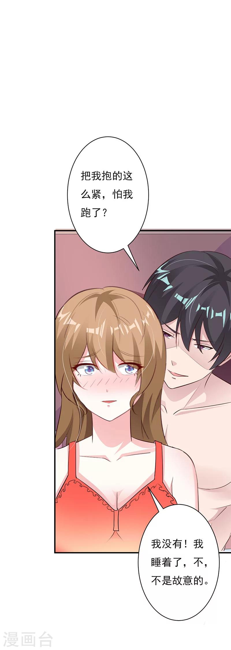 第58话 我要逃出恶魔手掌心-第63话