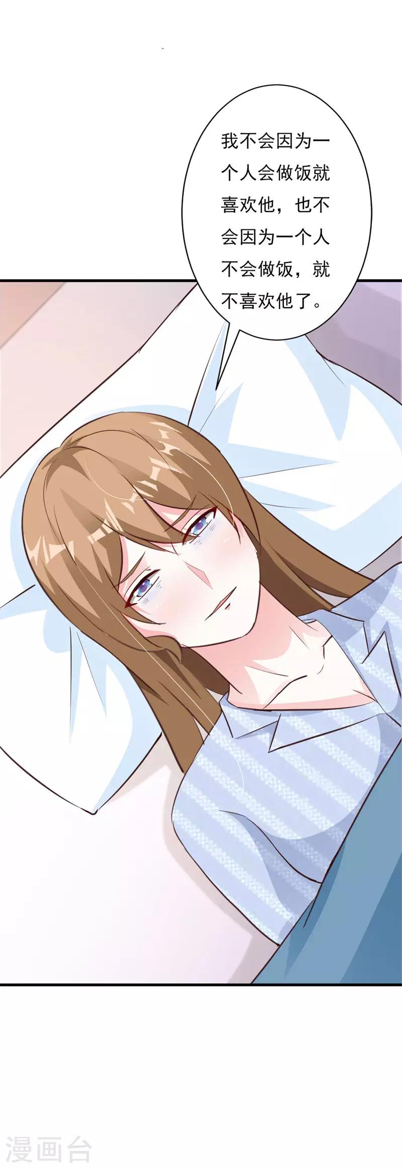 第60话 我不会放过你-第65话