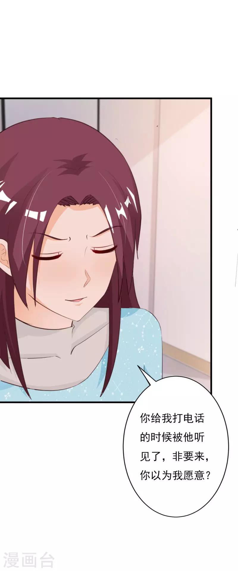 第60话 我不会放过你-第65话