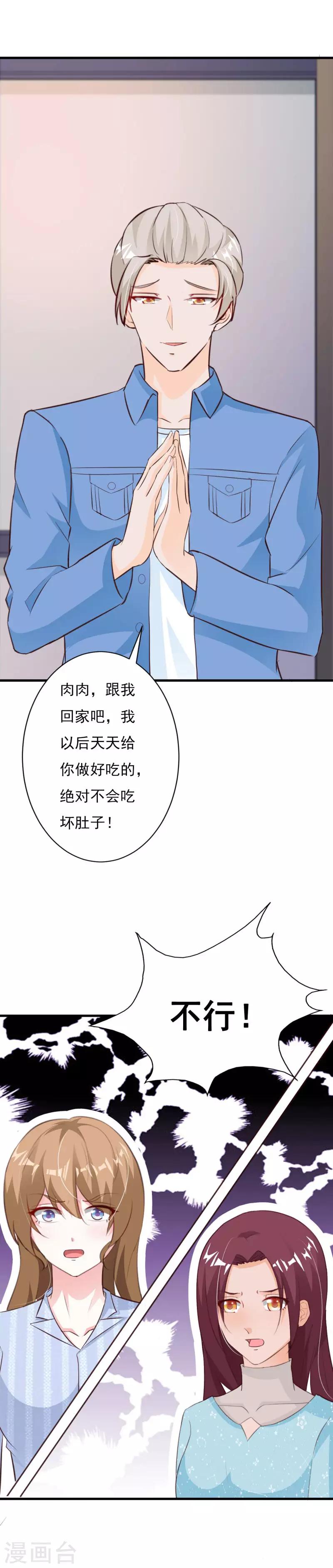 第60话 我不会放过你-第65话