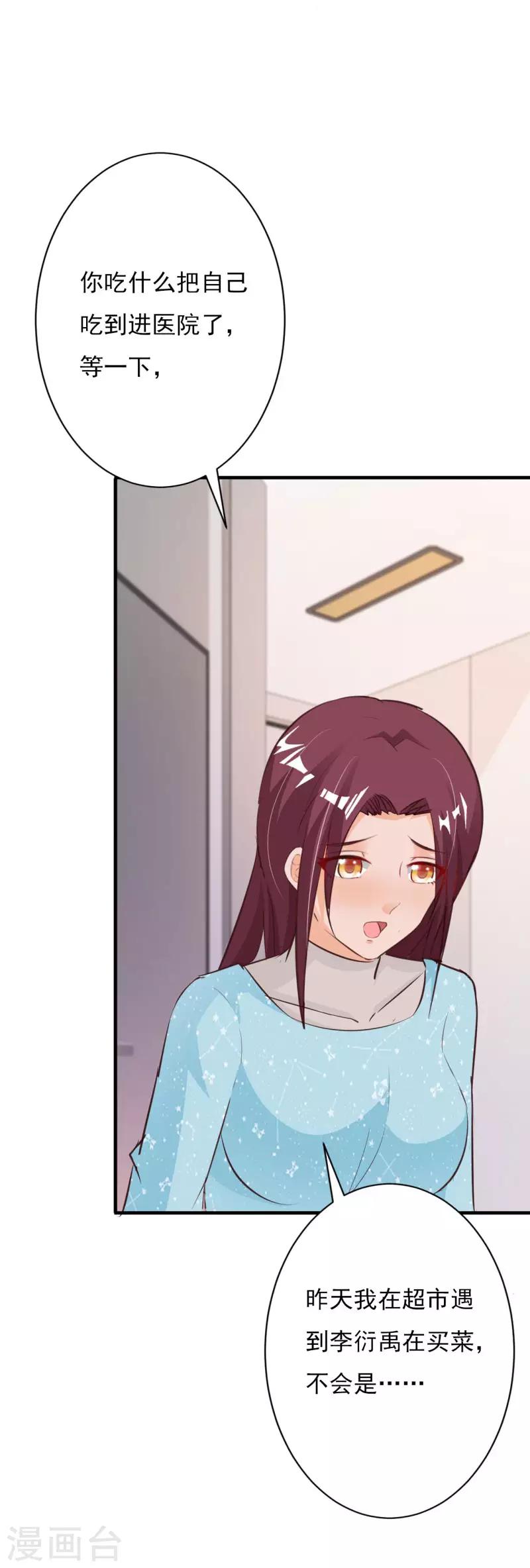 第60话 我不会放过你-第65话