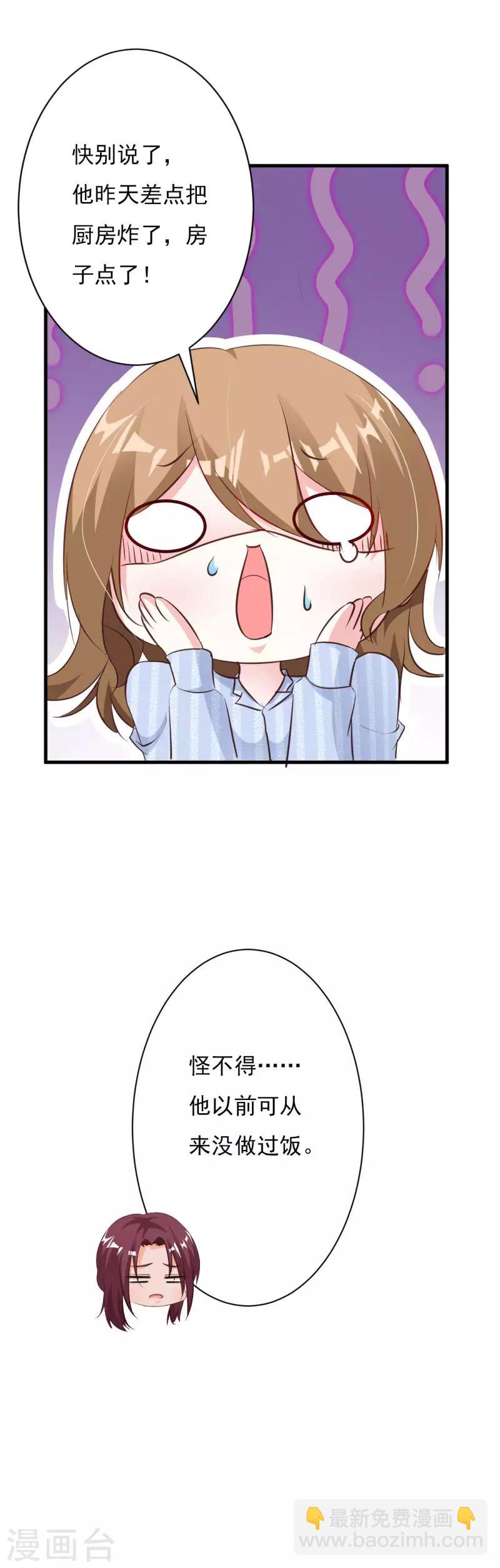 第60话 我不会放过你-第65话