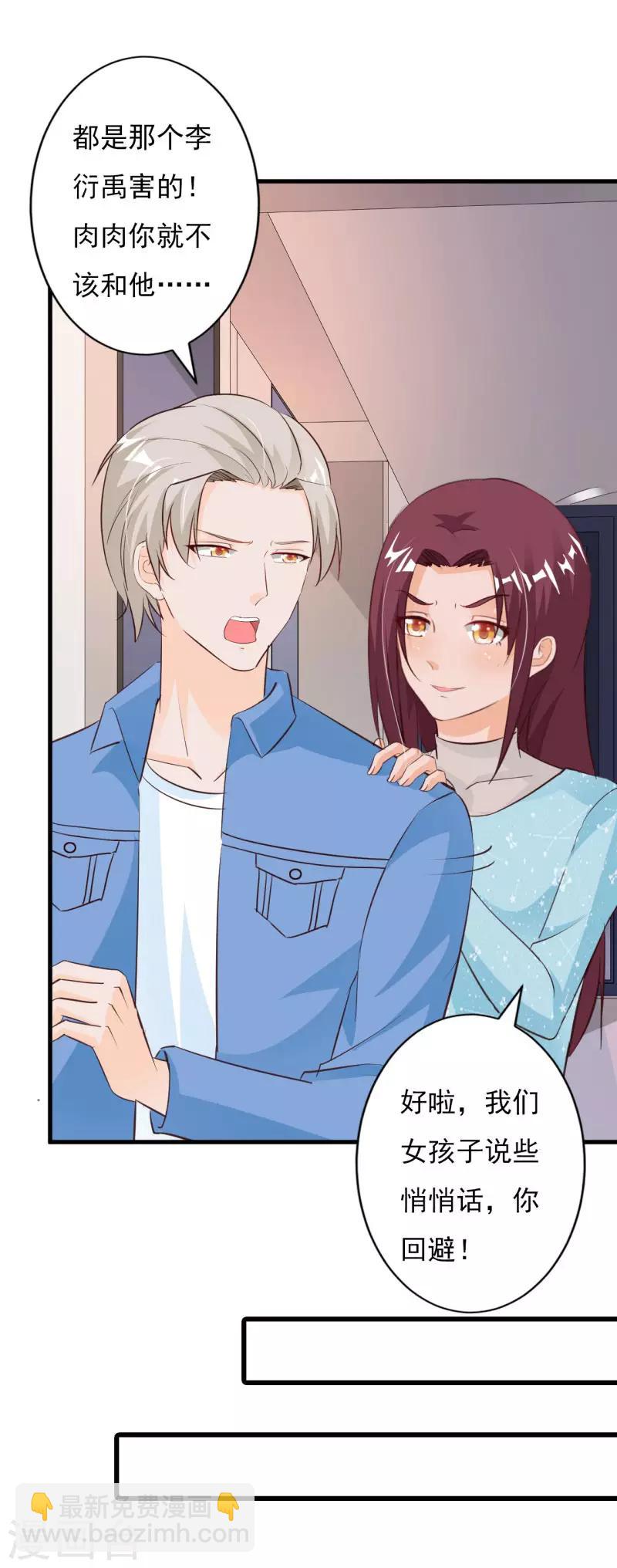 第60话 我不会放过你-第65话