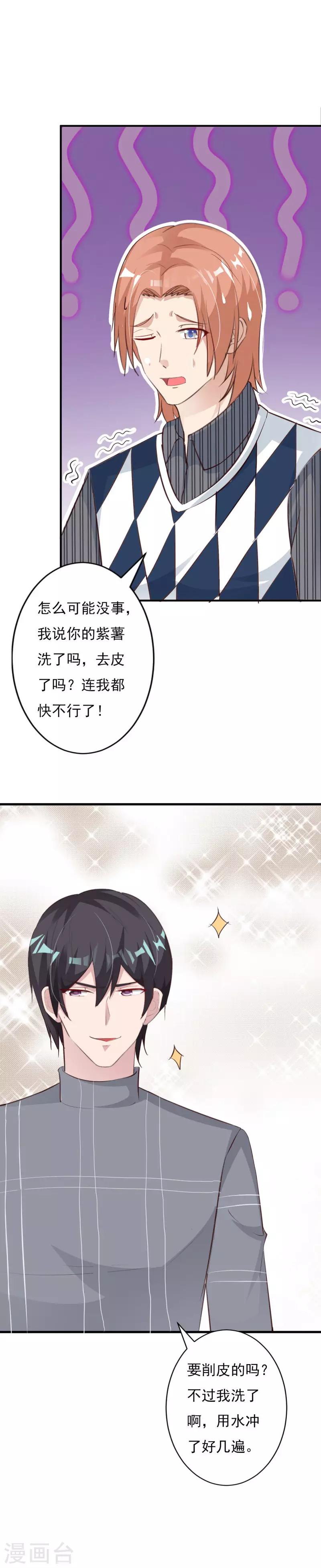 第60话 我不会放过你-第65话