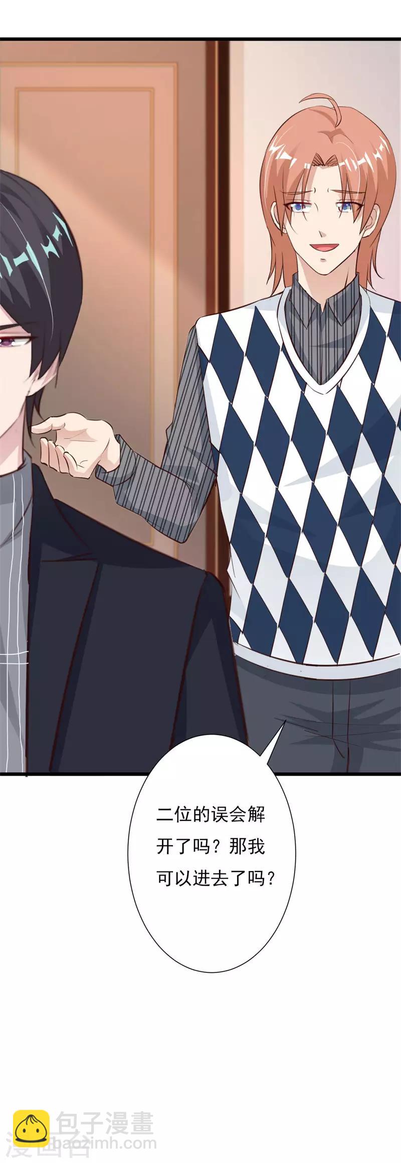 第62话 我喜欢你&middot;&middot;&middot;&middot;&middot;&middot;-第67话