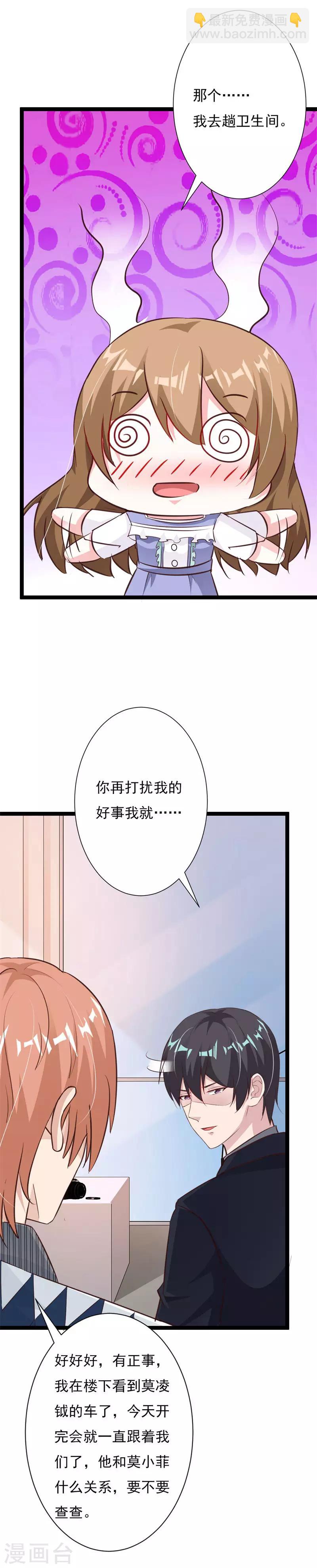 第62话 我喜欢你&middot;&middot;&middot;&middot;&middot;&middot;-第67话