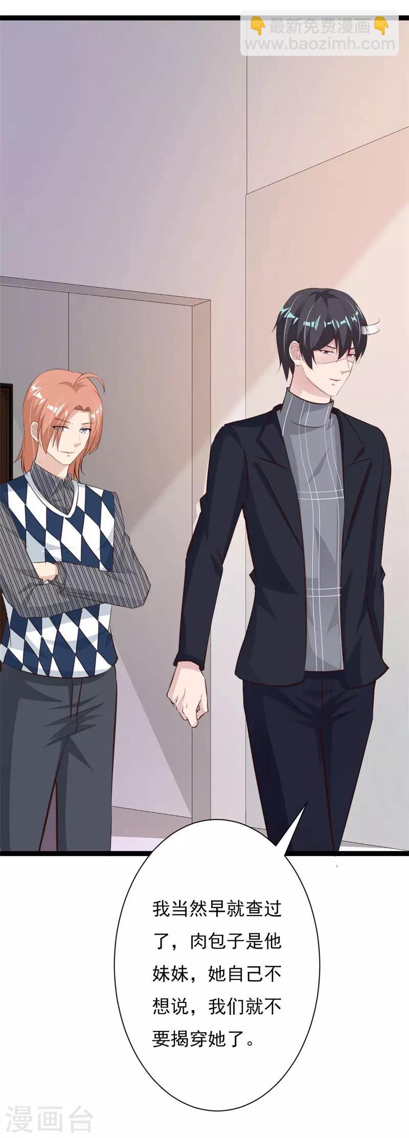 第62话 我喜欢你&middot;&middot;&middot;&middot;&middot;&middot;-第67话