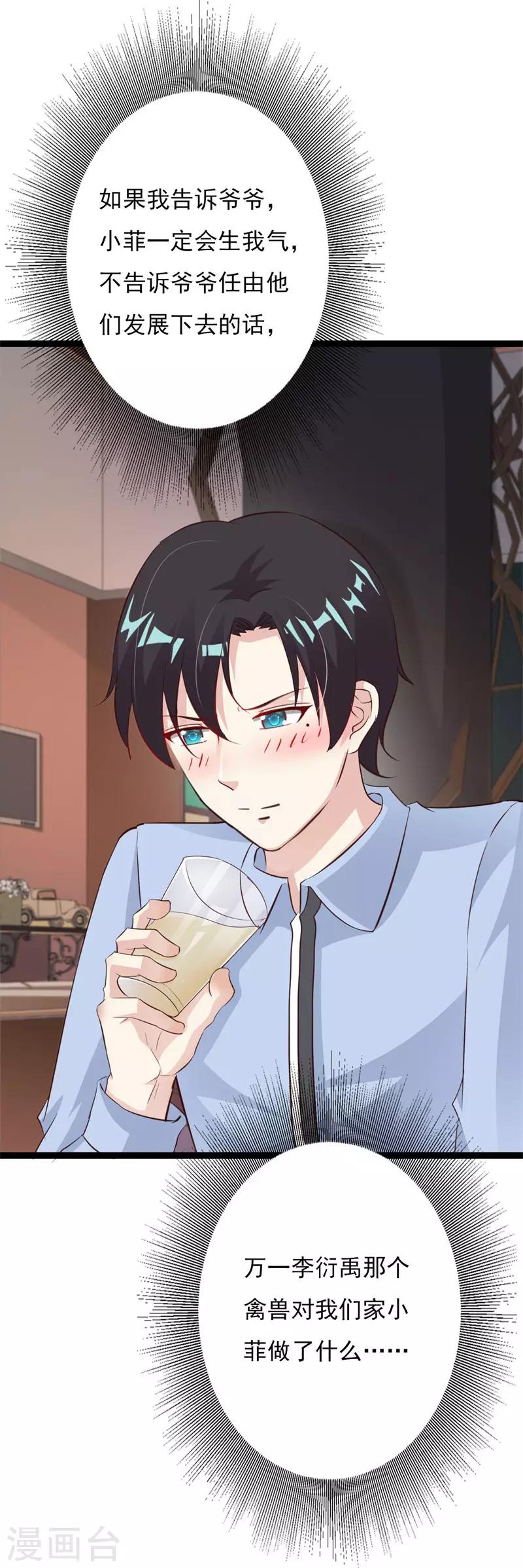 第62话 我喜欢你&middot;&middot;&middot;&middot;&middot;&middot;-第67话