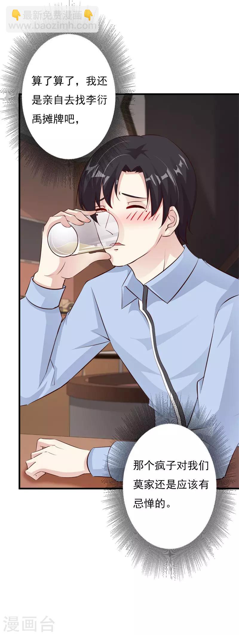 第62话 我喜欢你&middot;&middot;&middot;&middot;&middot;&middot;-第67话