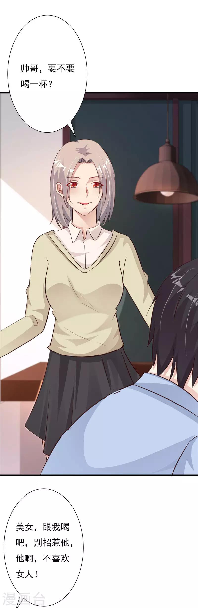 第62话 我喜欢你&middot;&middot;&middot;&middot;&middot;&middot;-第67话