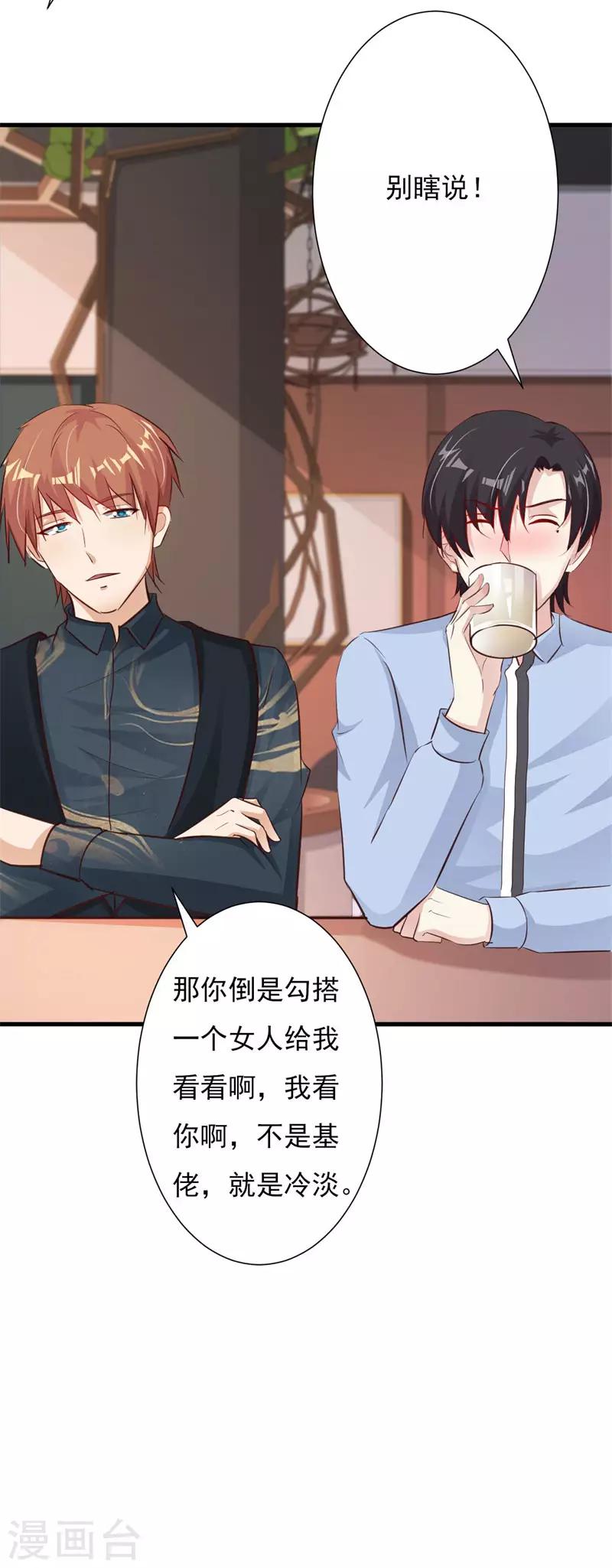 第62话 我喜欢你&middot;&middot;&middot;&middot;&middot;&middot;-第67话