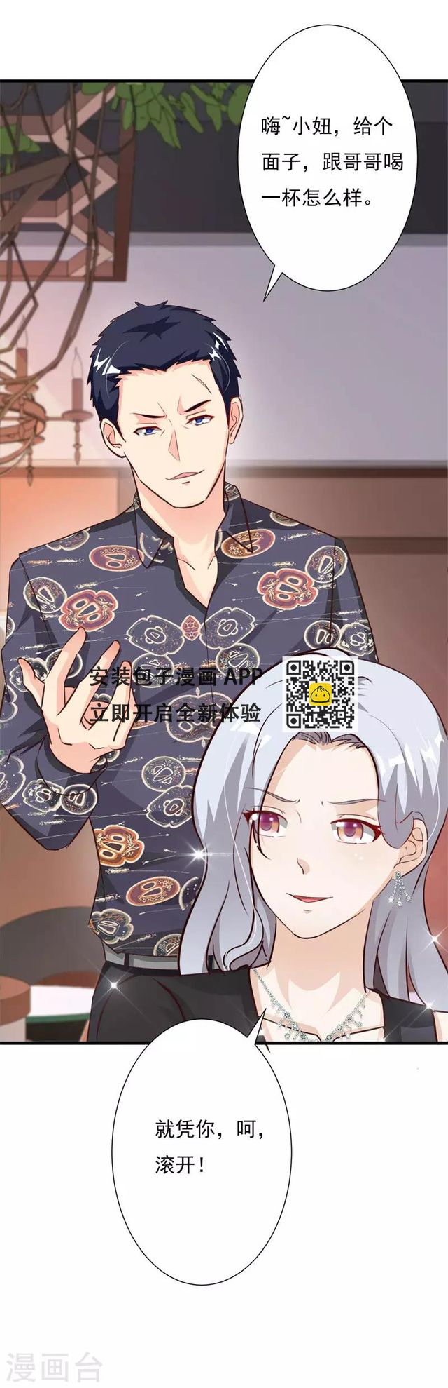 第62话 我喜欢你&middot;&middot;&middot;&middot;&middot;&middot;-第67话