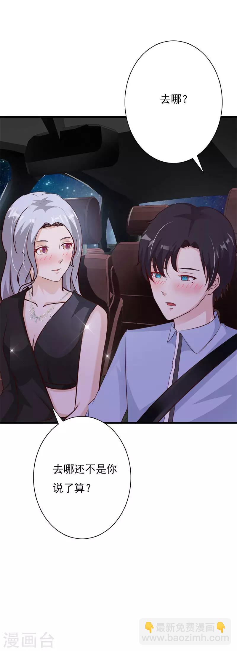 第62话 我喜欢你&middot;&middot;&middot;&middot;&middot;&middot;-第67话