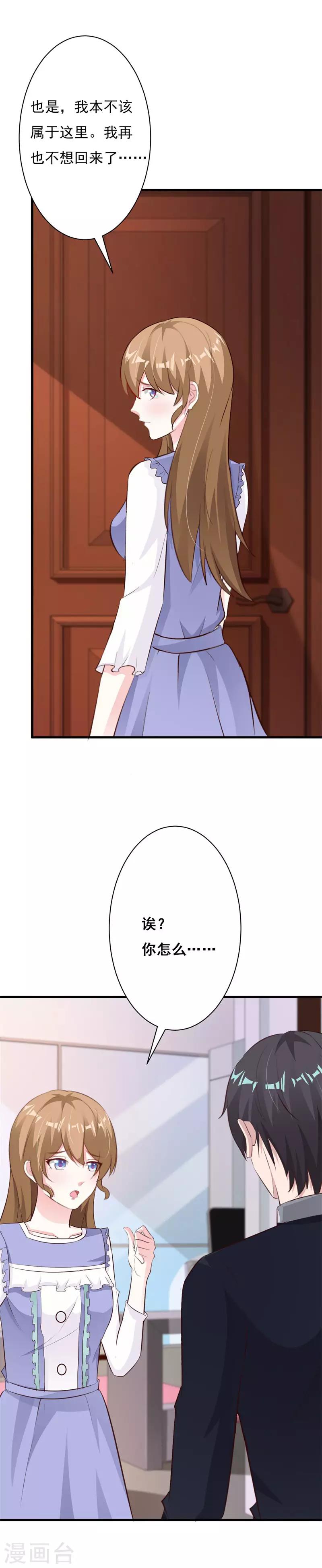 第62话 我喜欢你&middot;&middot;&middot;&middot;&middot;&middot;-第67话