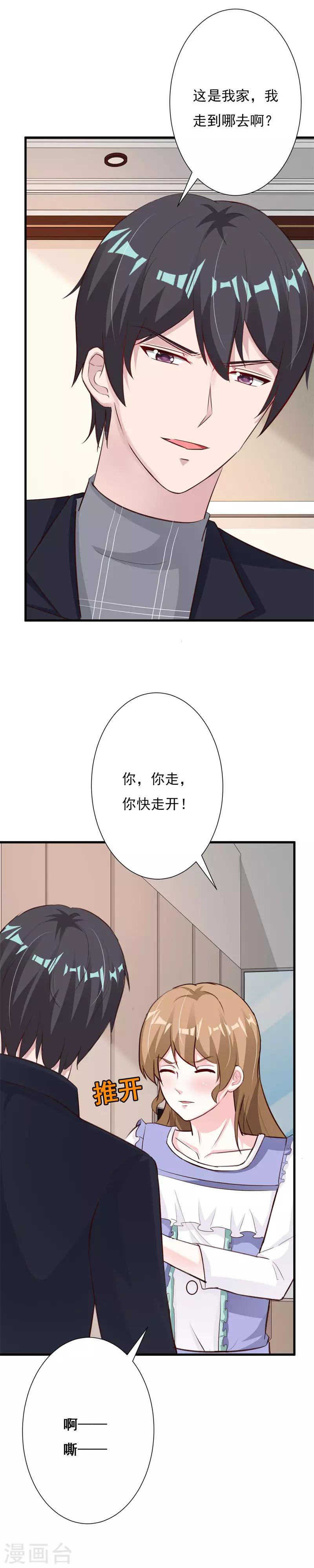 第62话 我喜欢你&middot;&middot;&middot;&middot;&middot;&middot;-第67话