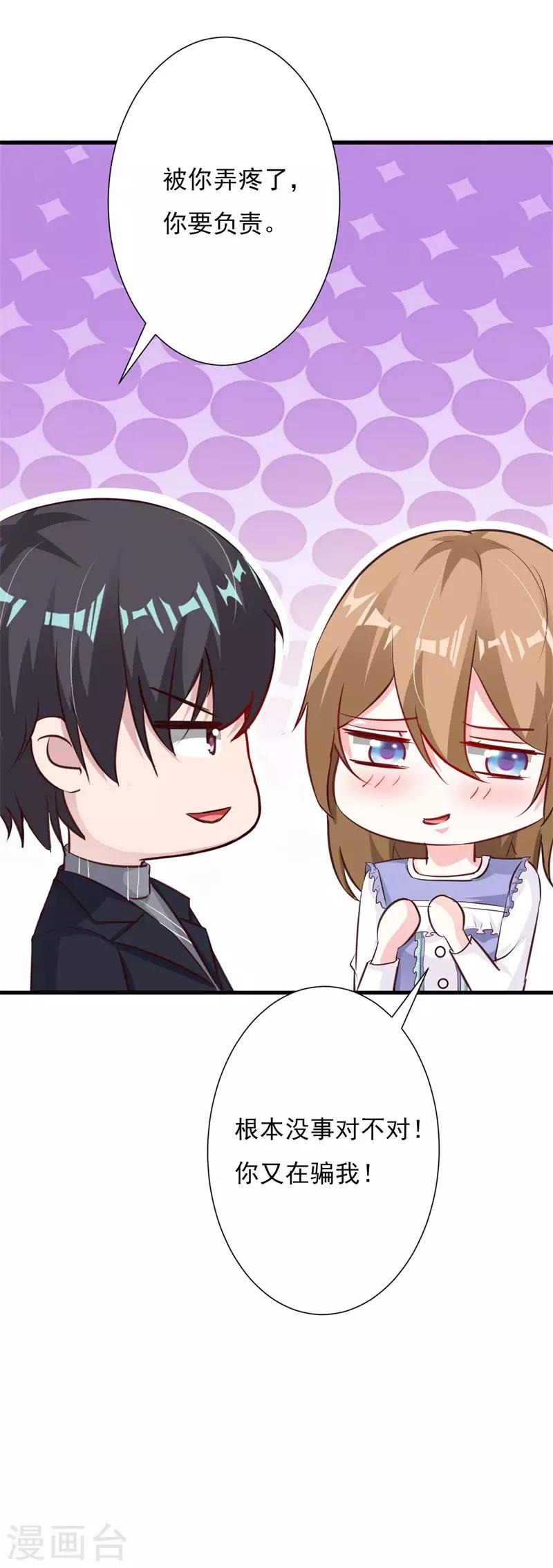 第62话 我喜欢你&middot;&middot;&middot;&middot;&middot;&middot;-第67话