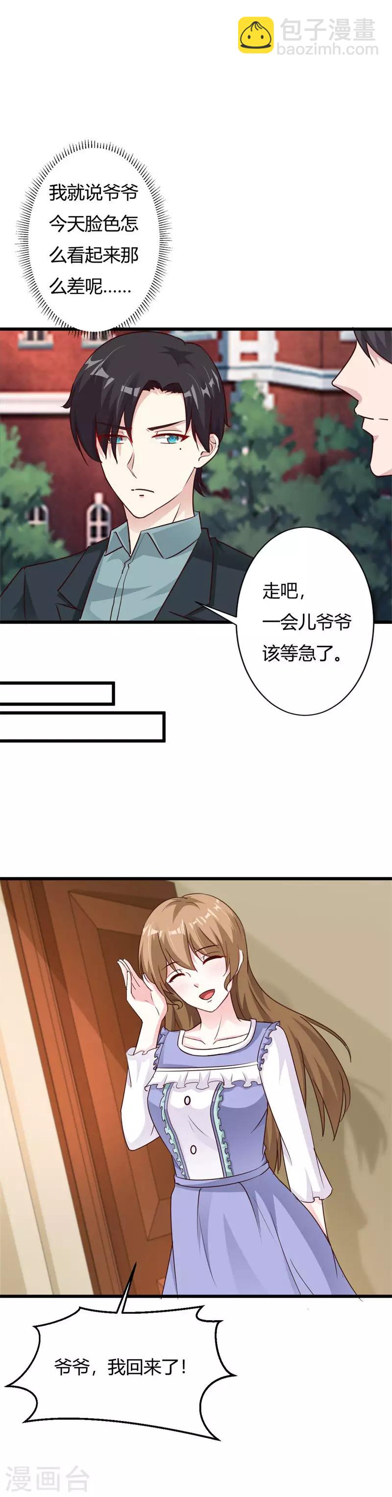 第64话 身份暴露-第69话