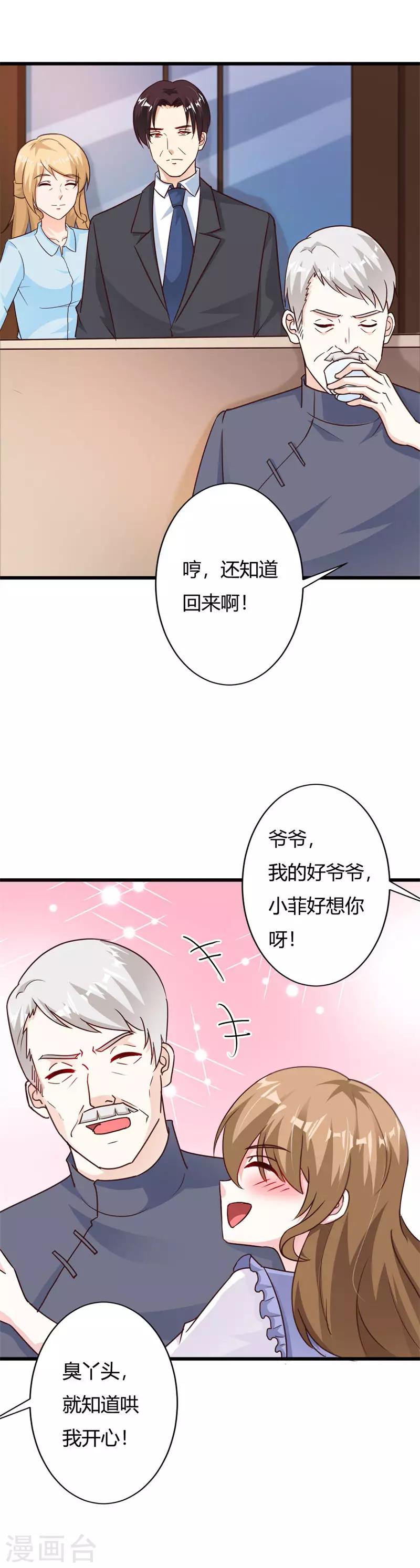 第64话 身份暴露-第69话