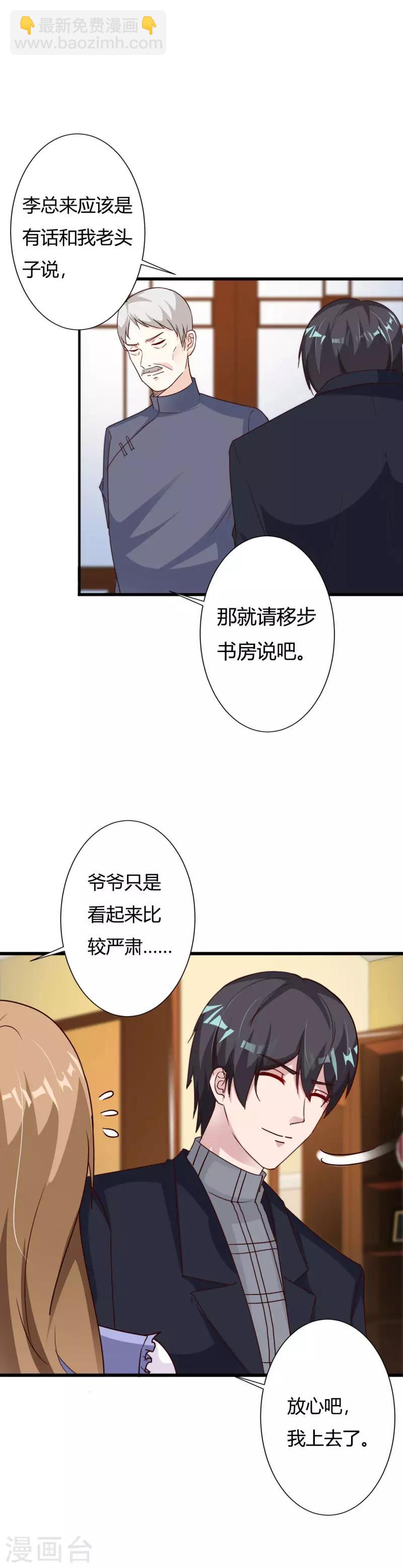 第64话 身份暴露-第69话