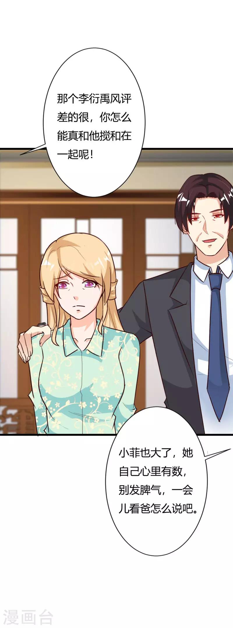 第64话 身份暴露-第69话