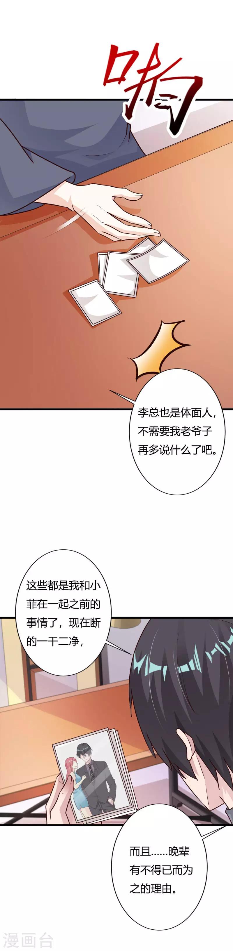 第64话 身份暴露-第69话