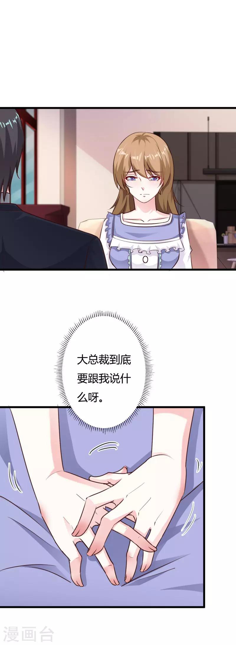 第64话 身份暴露-第69话