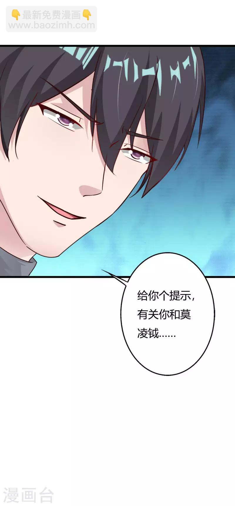 第64话 身份暴露-第69话