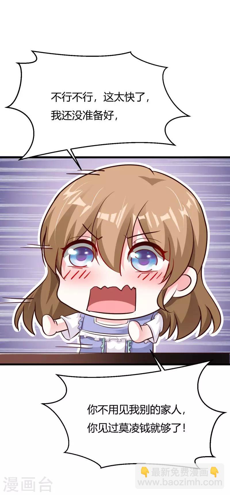 第64话 身份暴露-第69话