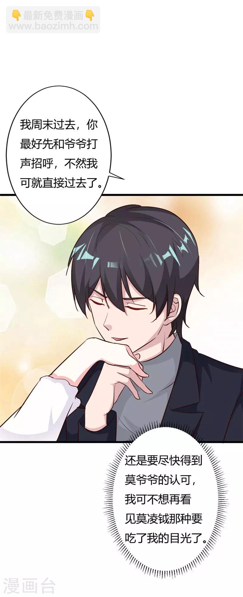 第64话 身份暴露-第69话