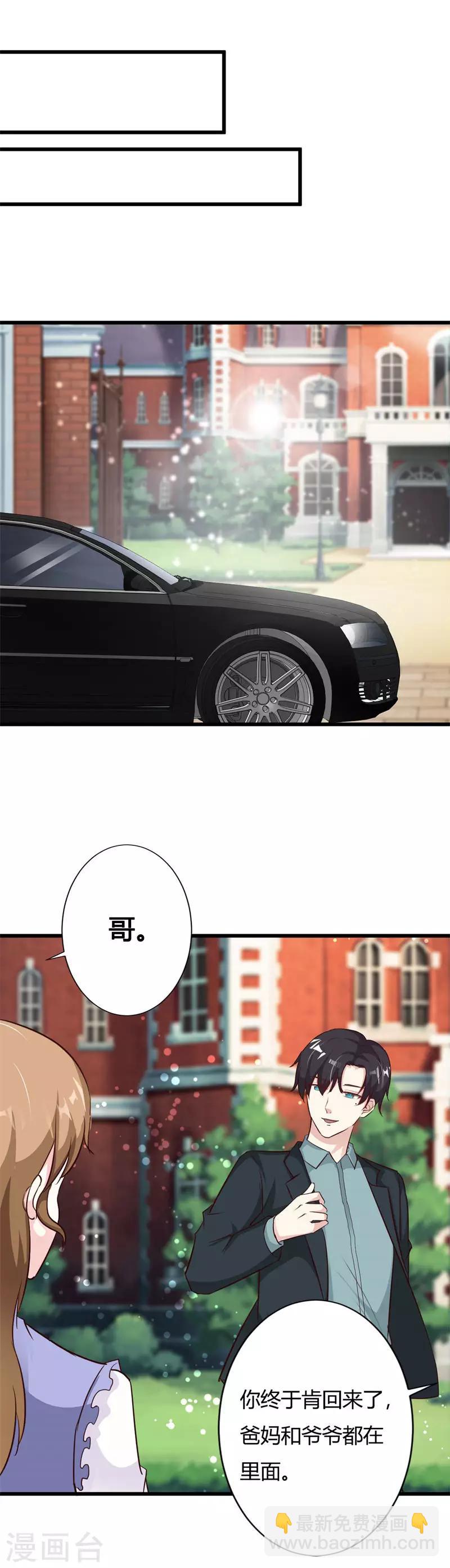 第64话 身份暴露-第69话