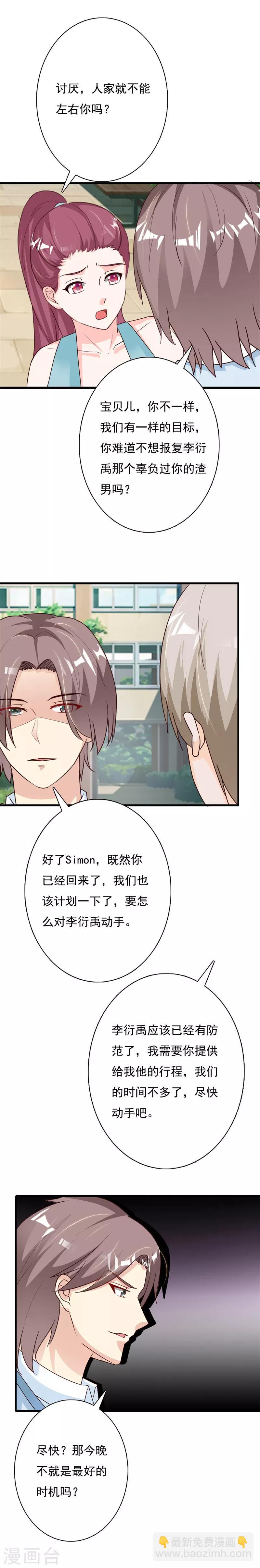 第66话 邪恶妖孽现身-第71话