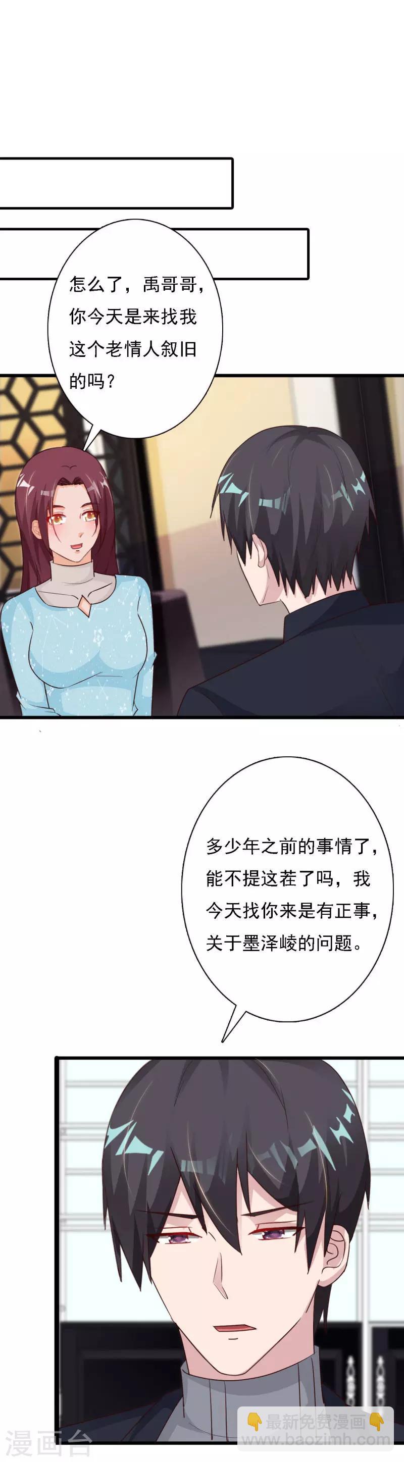 第66话 邪恶妖孽现身-第71话