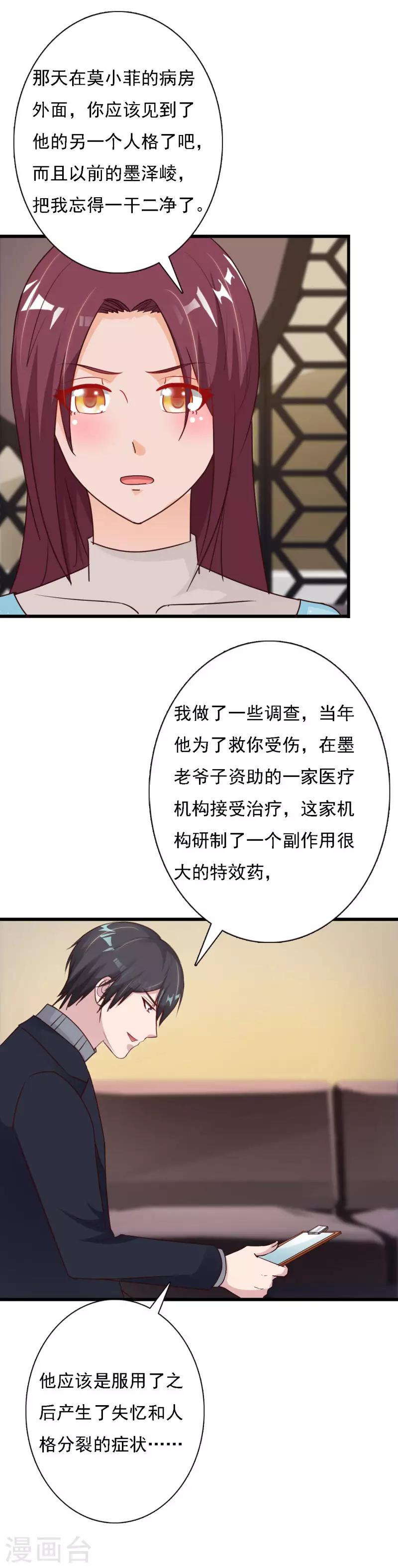 第66话 邪恶妖孽现身-第71话