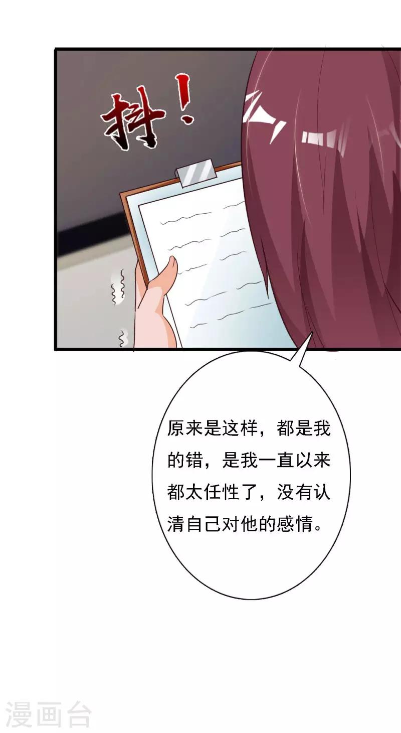 第66话 邪恶妖孽现身-第71话