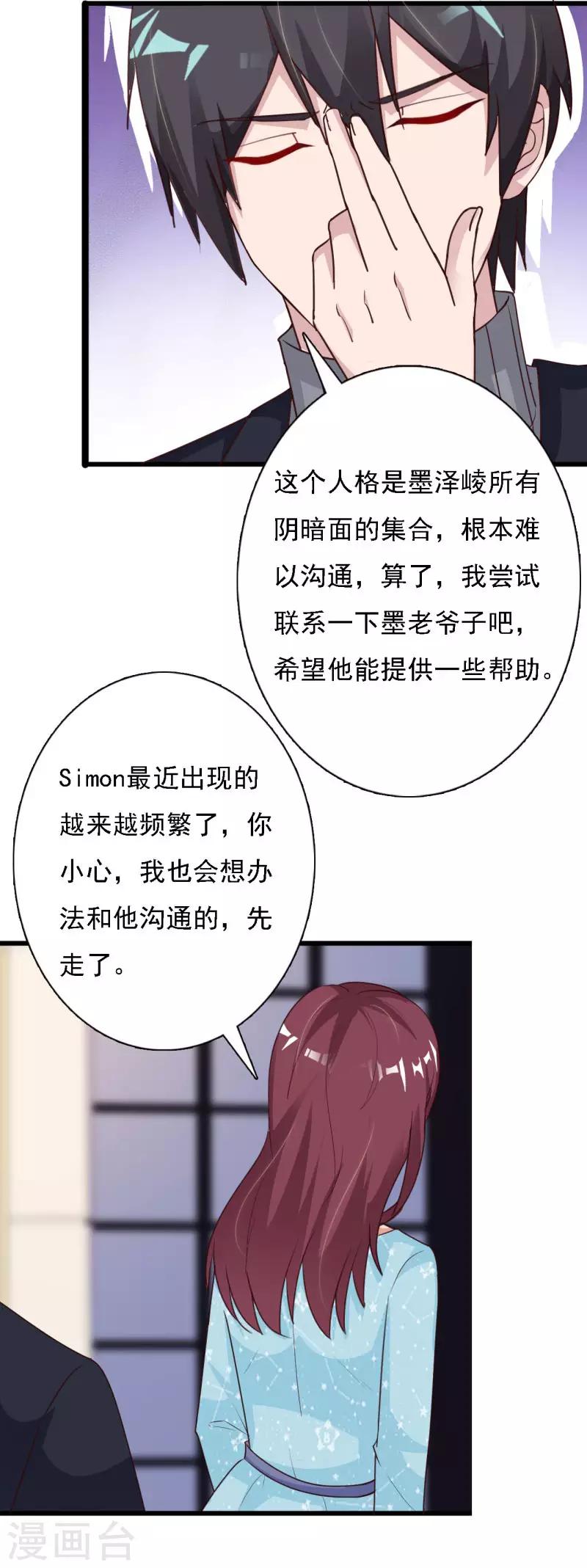 第66话 邪恶妖孽现身-第71话