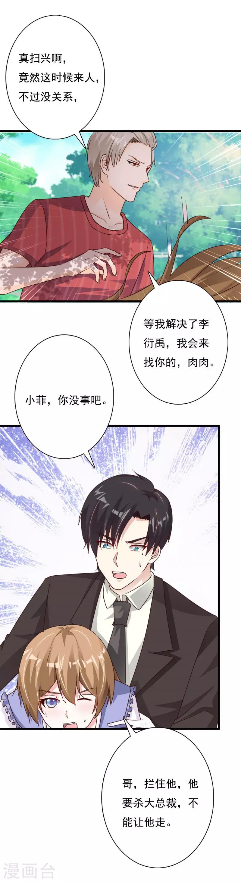 第66话 邪恶妖孽现身-第71话