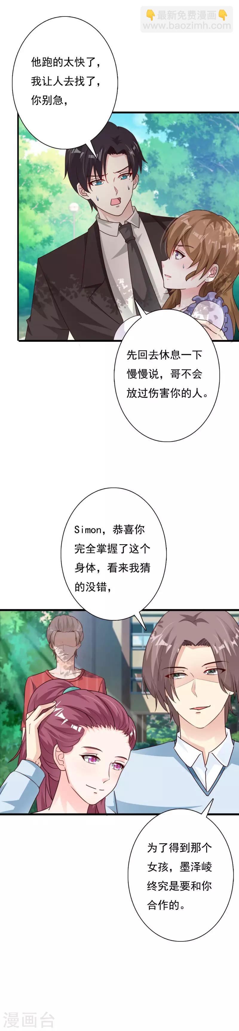 第66话 邪恶妖孽现身-第71话