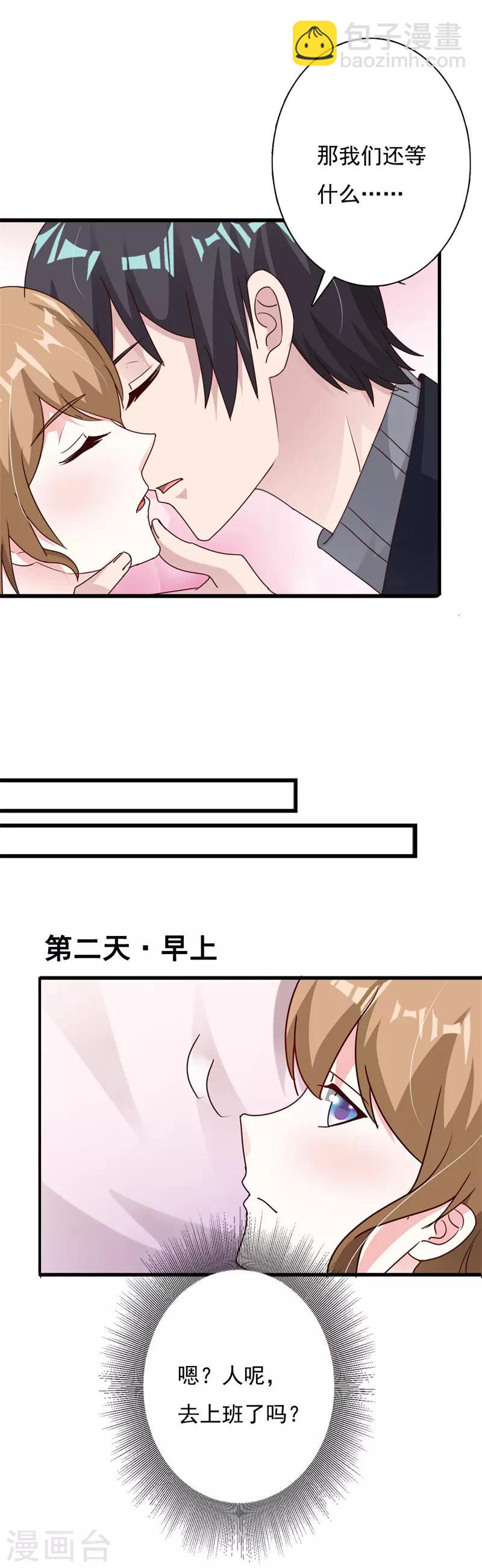 第68话 再见了，李衍禹-第73话