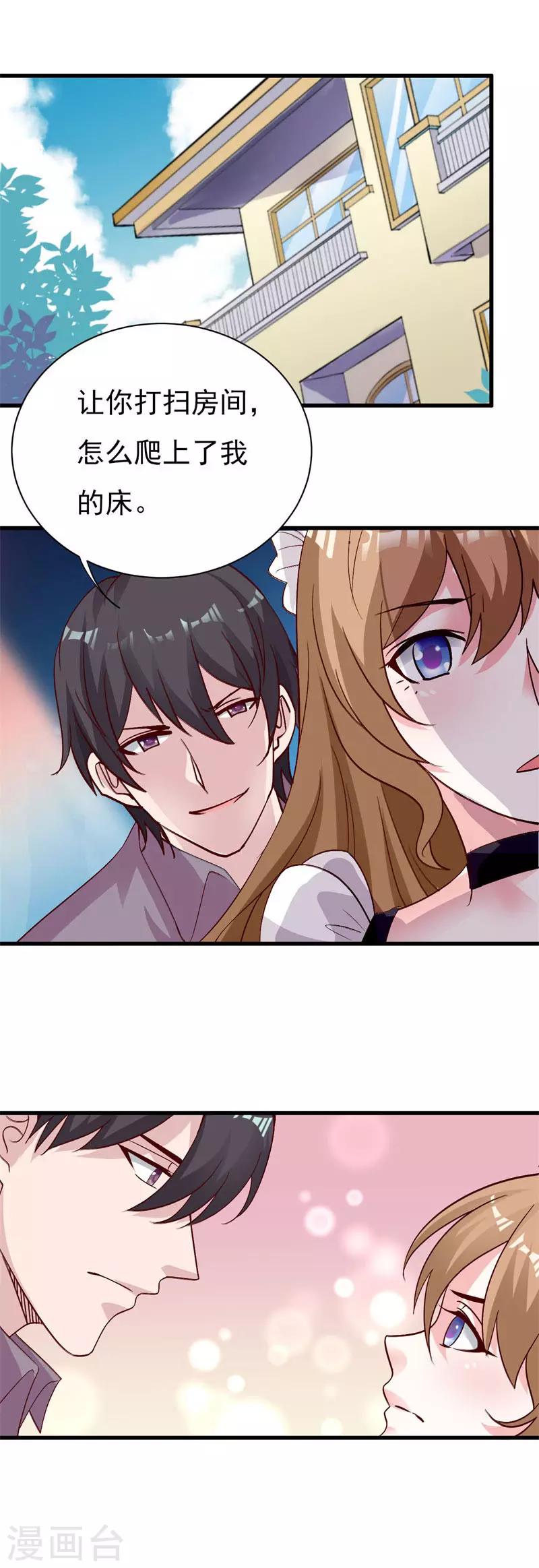 第71话 难缠的丫头-第77话