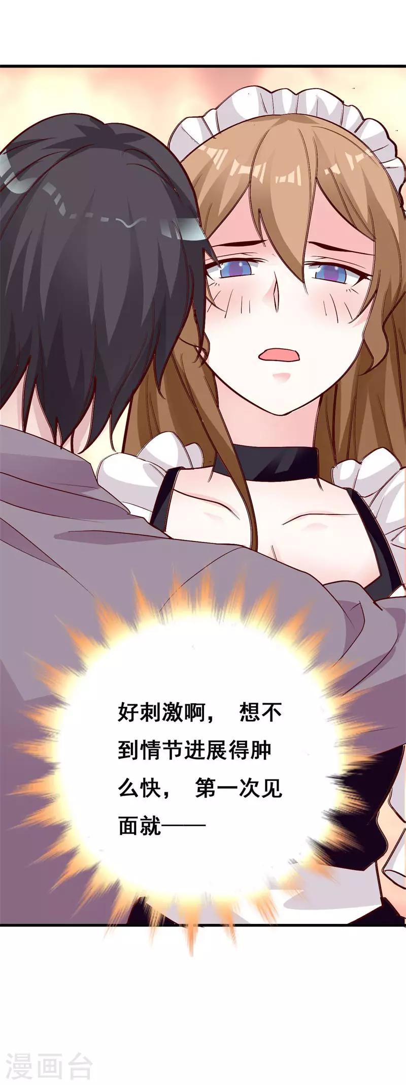 第71话 难缠的丫头-第77话