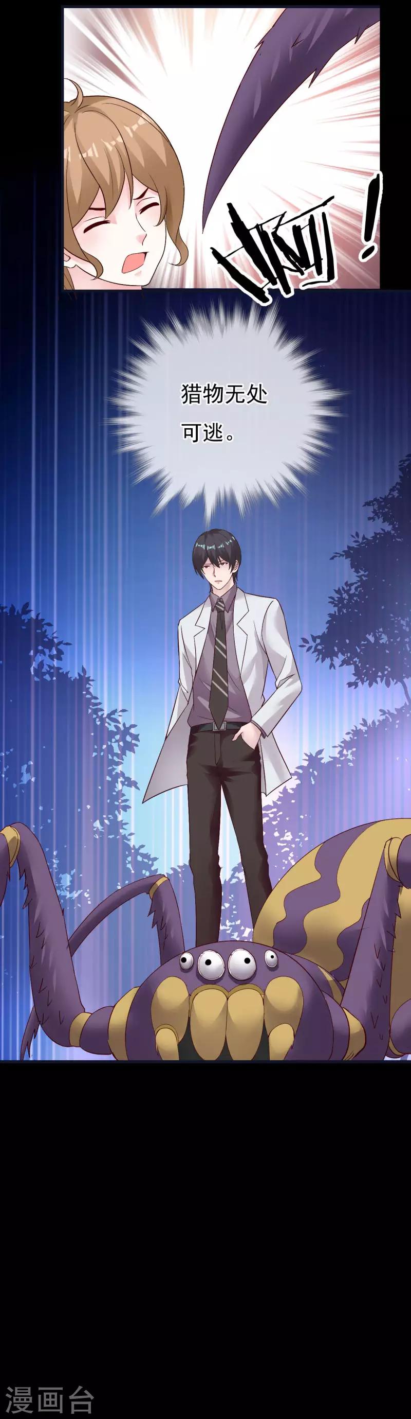 第73话 明星总裁-第79话