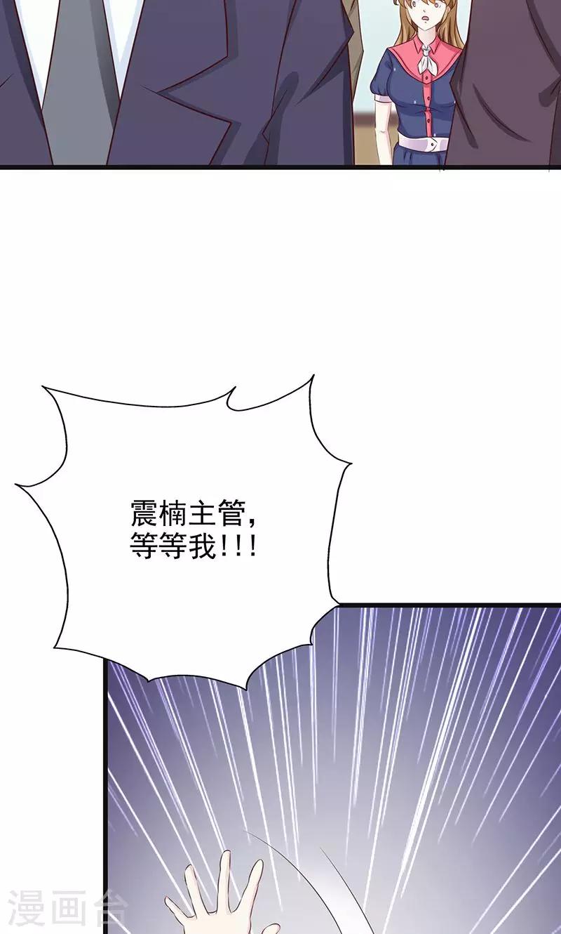 第8话 尴尬的相遇-第9话