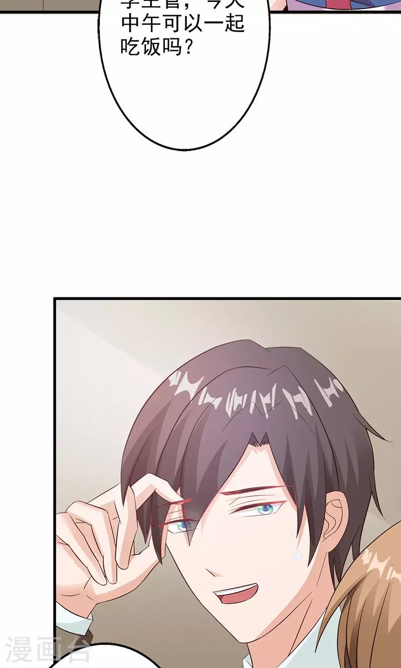 第8话 尴尬的相遇-第9话