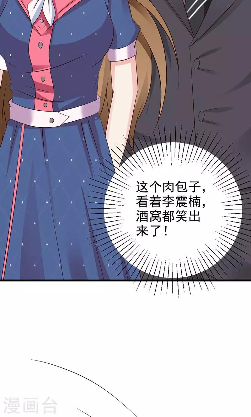 第8话 尴尬的相遇-第9话