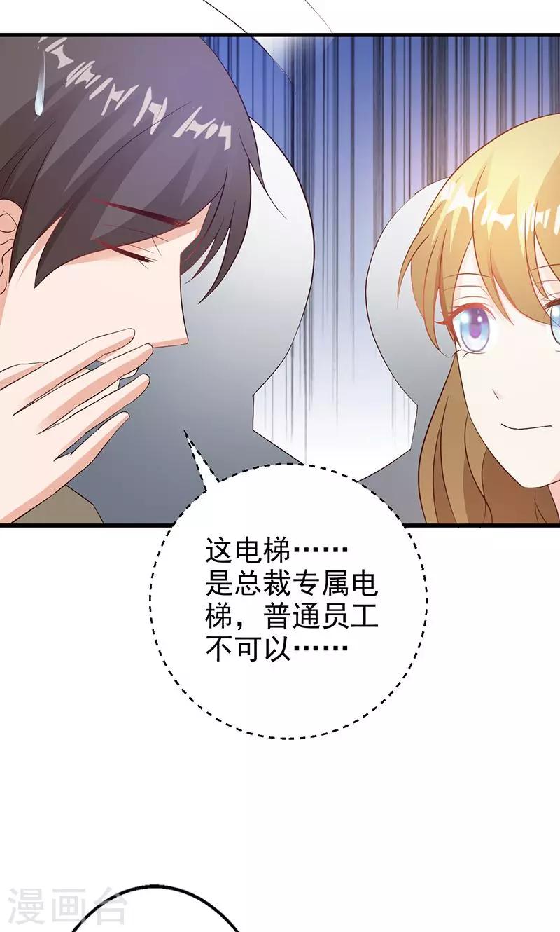 第8话 尴尬的相遇-第9话