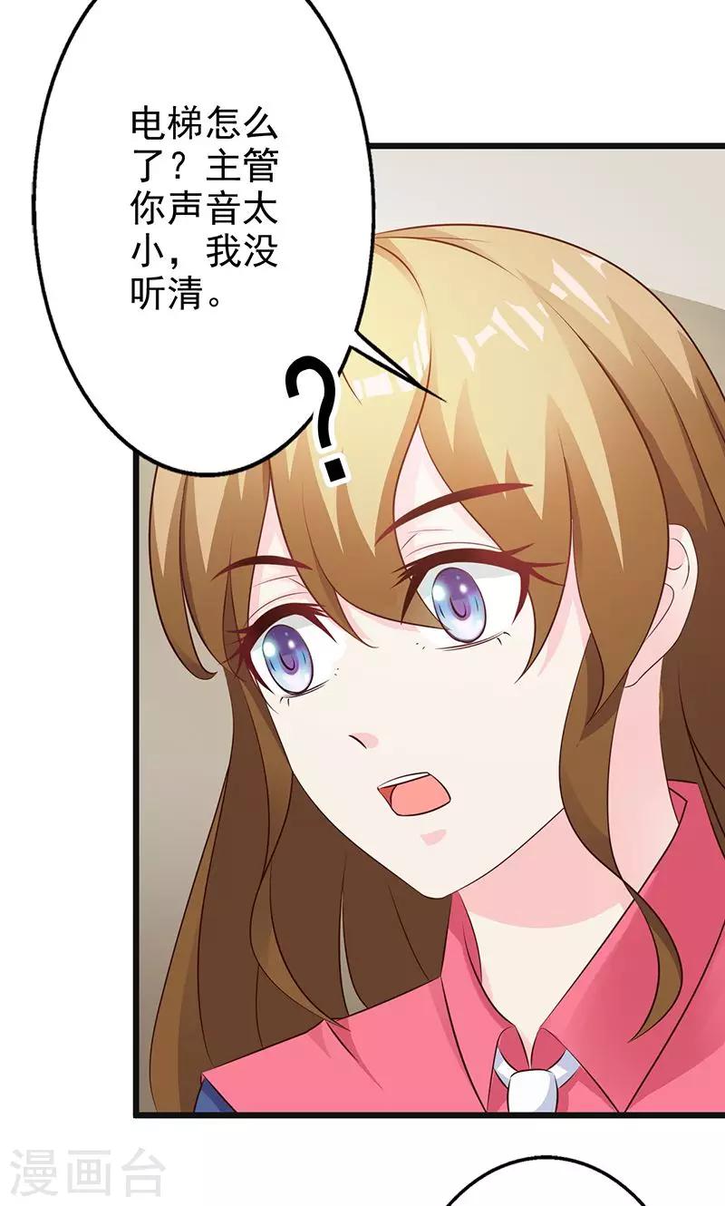 第8话 尴尬的相遇-第9话