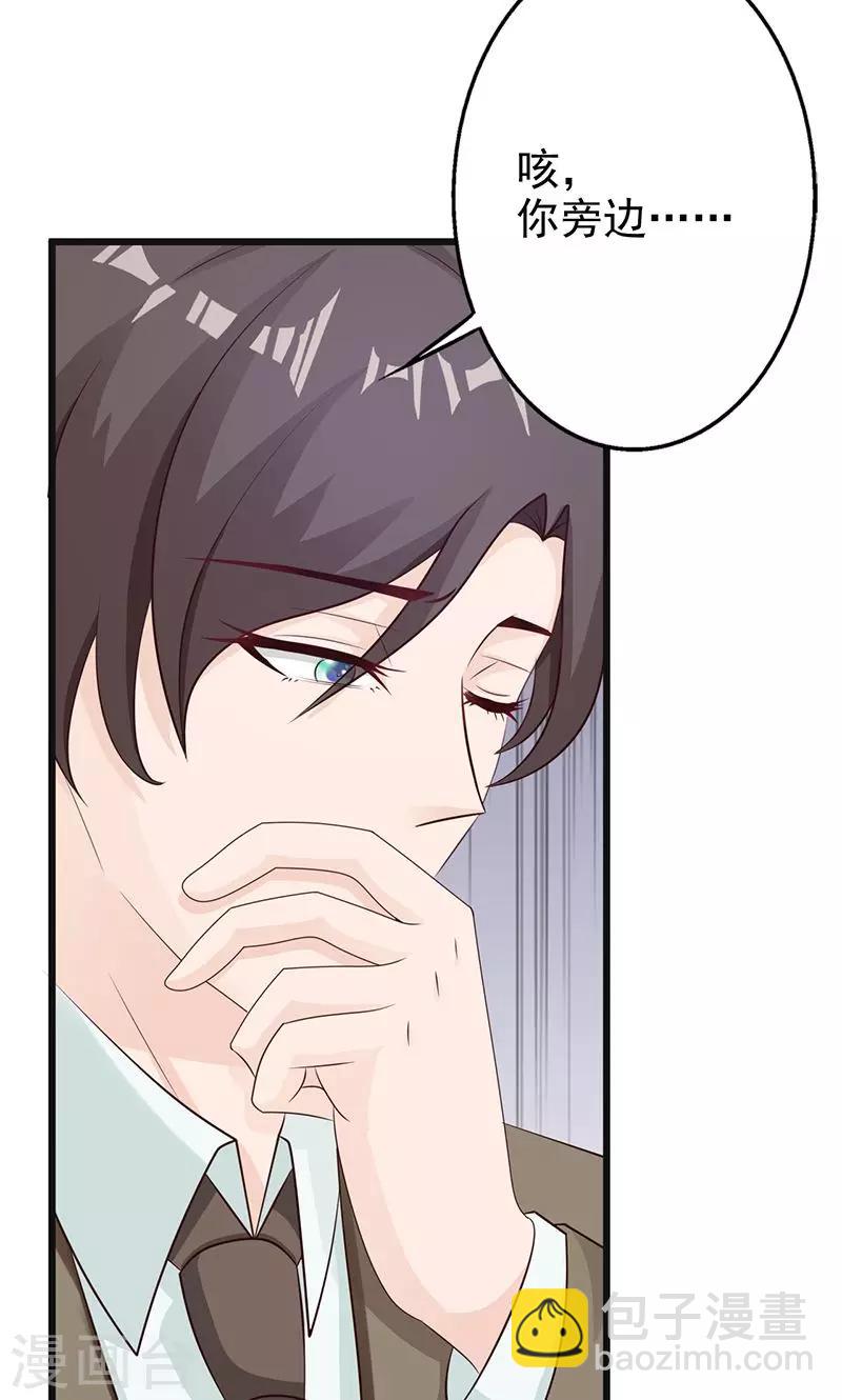 第8话 尴尬的相遇-第9话